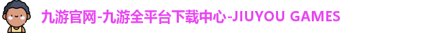 九游